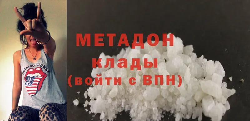 купить  цена  Хабаровск  Метадон methadone 